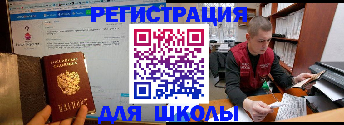 временная регистрация законно в Корсакове