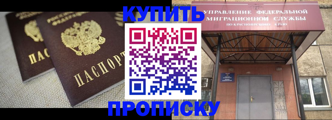 прописка гарантия в Корсакове