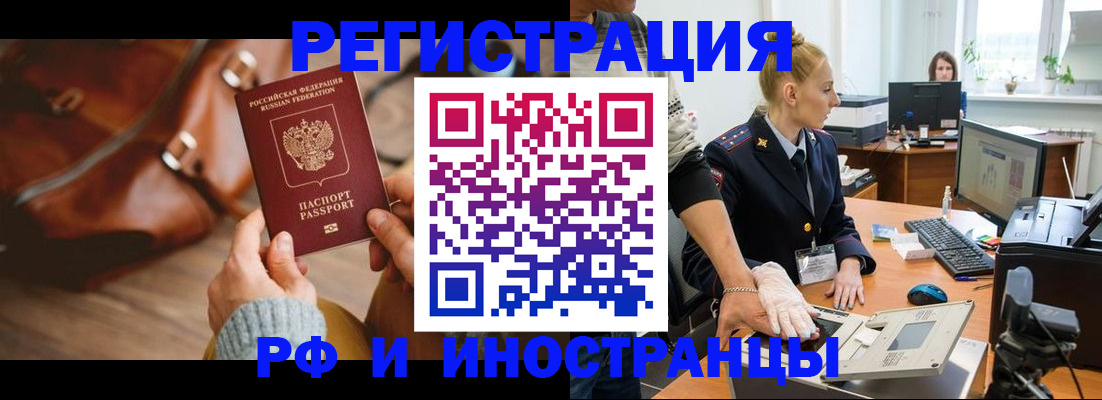 прописка паспорт в Корсакове