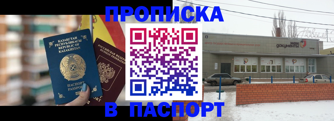 временная регистрация для школы в Корсакове