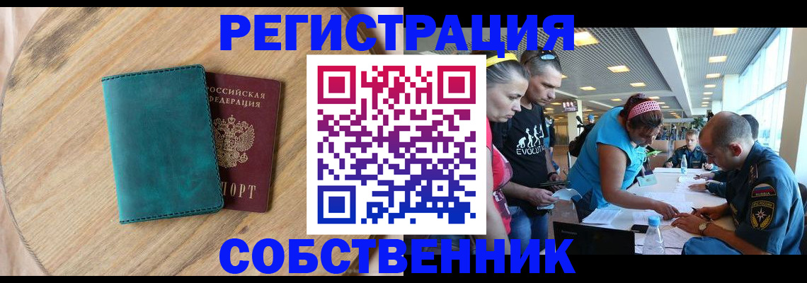 миграционный учет в Корсакове