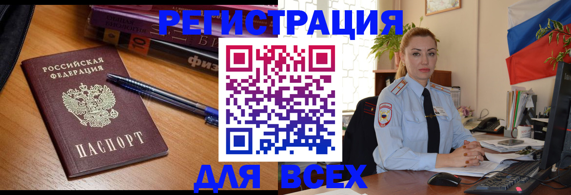 регистрация в Корсакове