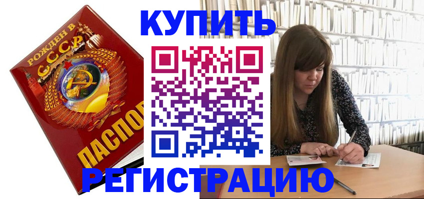 прописка для военкомата в Корсакове