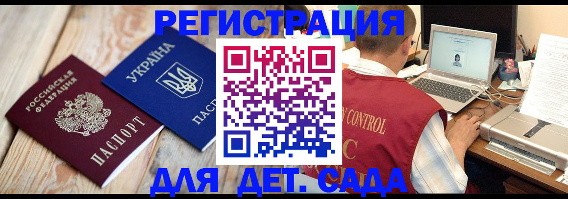 временная регистрация адрес в Корсакове