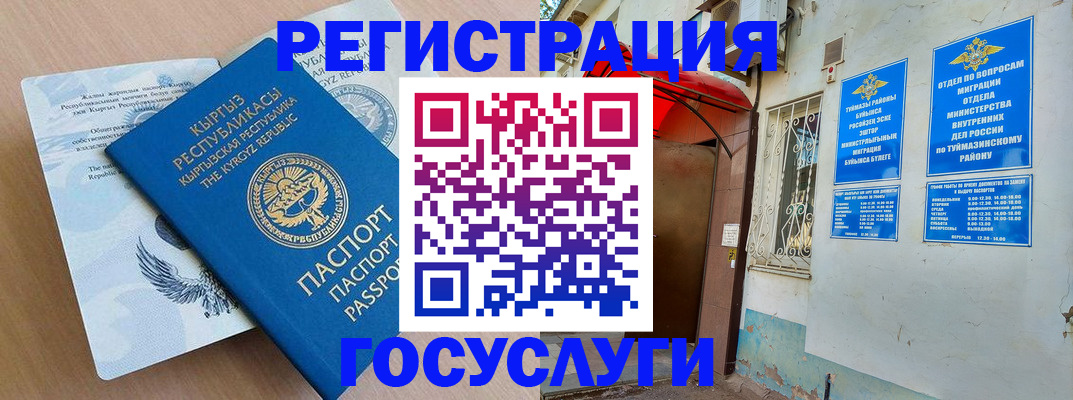 временная регистрация поиск в Корсакове